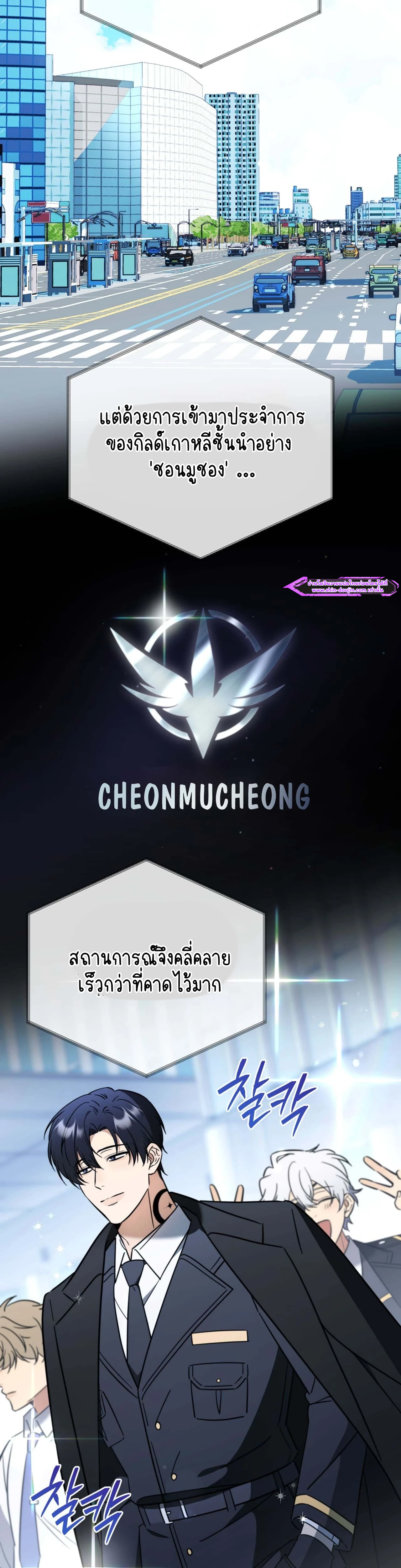 Mismatch Guide EP 1